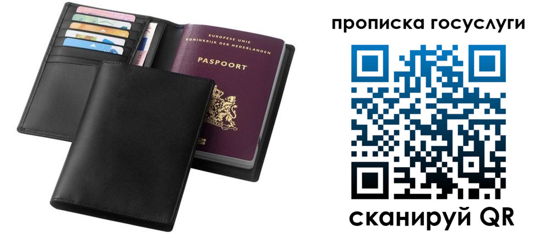 временная регистрация для всех в Исилькуле