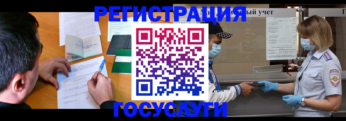временная регистрация гарантия в Исилькуле