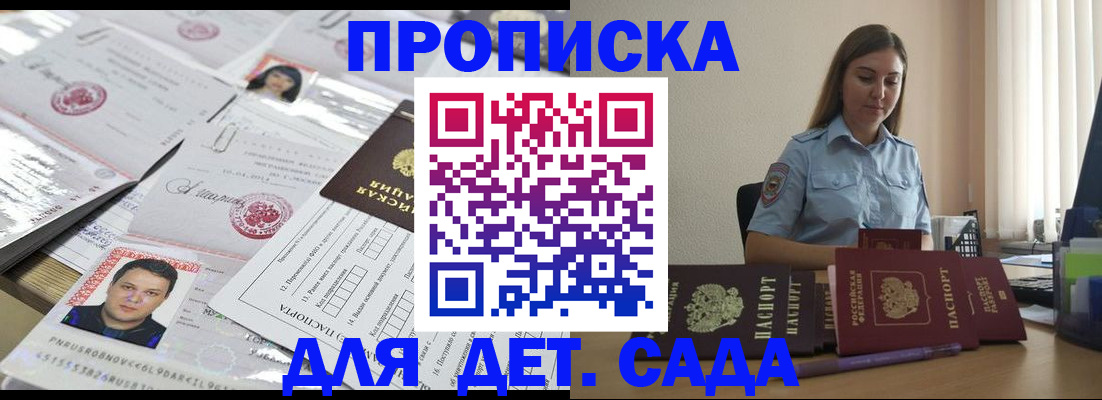 регистрация в Исилькуле