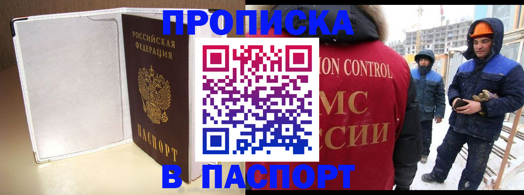 временная регистрация в Исилькуле