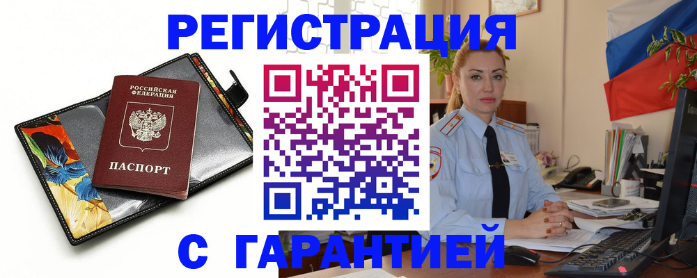 прописка для кредита в Исилькуле