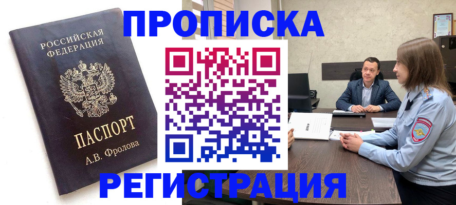 временная регистрация адрес в Исилькуле