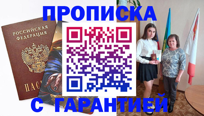 регистрация в Исилькуле